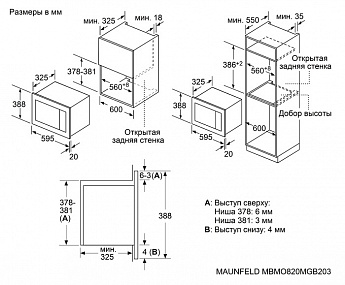 картинка Микроволновая печь Maunfeld MBMO820MGB203 